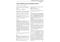 Academic frontier-Shenzhen Xingyin Pharmaceutical Co., LTD
