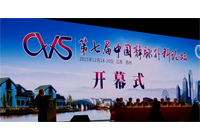 Academic frontier-Shenzhen Xingyin Pharmaceutical Co., LTD