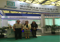 Academic frontier-Shenzhen Xingyin Pharmaceutical Co., LTD