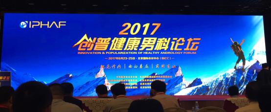 Academic frontier-Shenzhen Xingyin Pharmaceutical Co., LTD