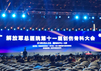 Academic frontier-Shenzhen Xingyin Pharmaceutical Co., LTD