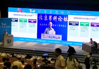 Academic frontier-Shenzhen Xingyin Pharmaceutical Co., LTD