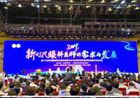 Academic frontier-Shenzhen Xingyin Pharmaceutical Co., LTD