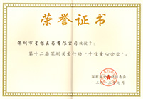 Company news-Shenzhen Xingyin Pharmaceutical Co., LTD
