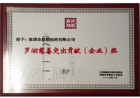 Company news-Shenzhen Xingyin Pharmaceutical Co., LTD