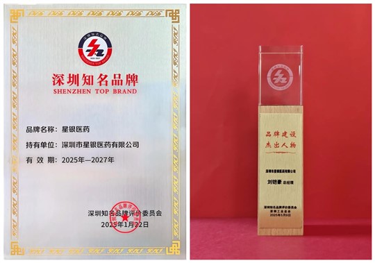 Shenzhen Xingyin Pharmaceutical Co., LTD