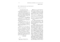 学术前沿-3044am永利集团
